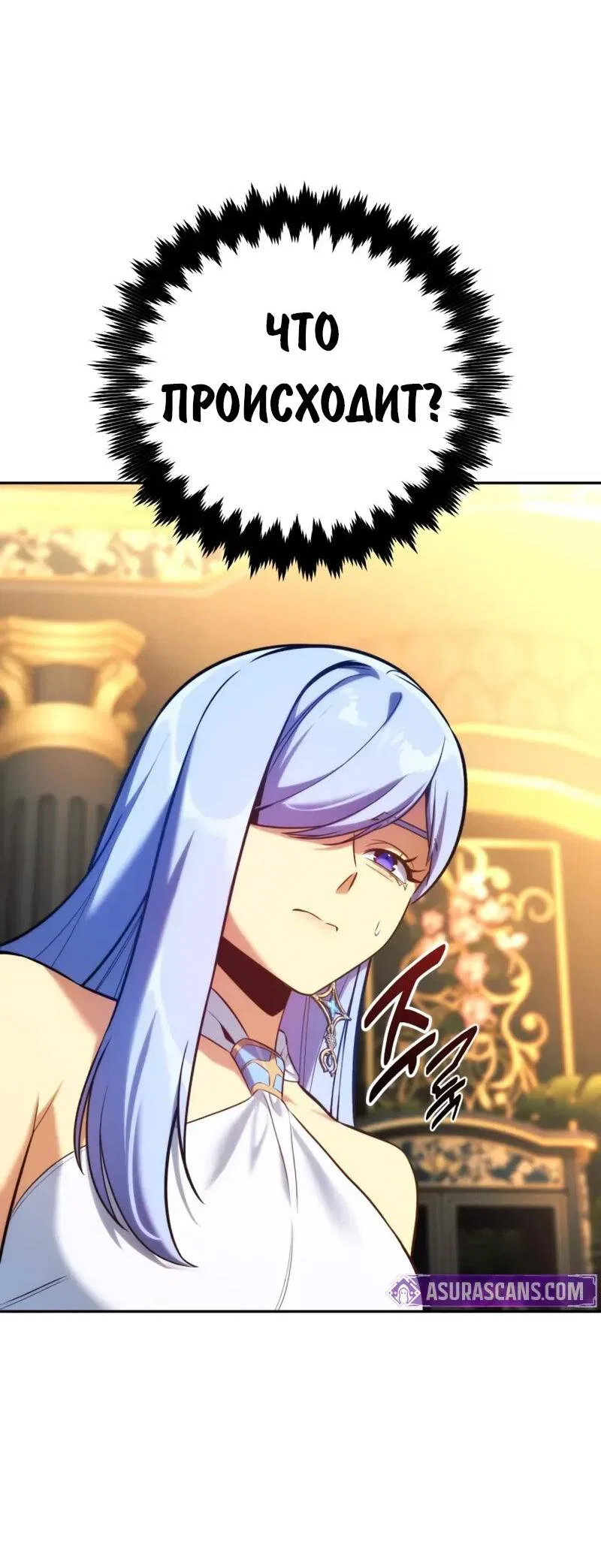 Read Как выжить в академии RU Manga Online