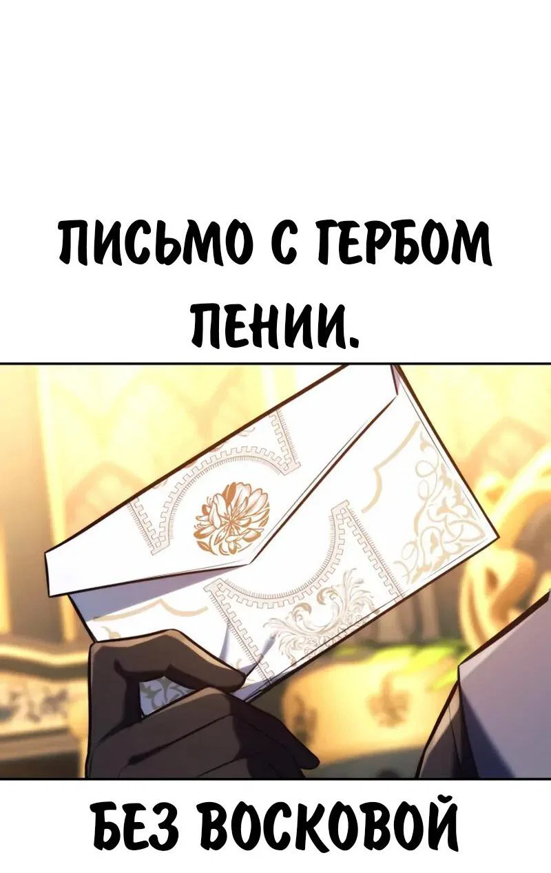 Read Как выжить в академии RU Manga Online