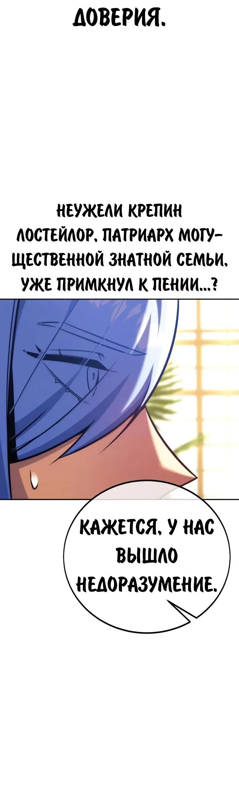 Read Как выжить в академии RU Manga Online