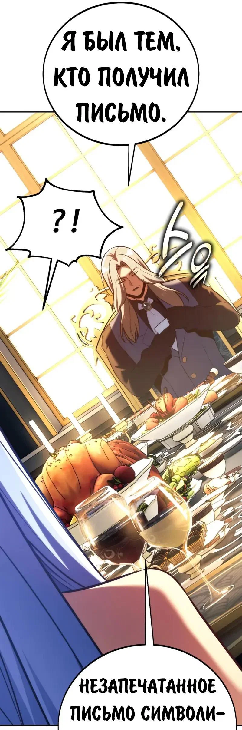 Read Как выжить в академии RU Manga Online