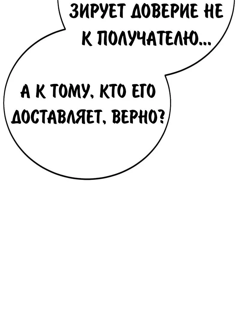 Read Как выжить в академии RU Manga Online