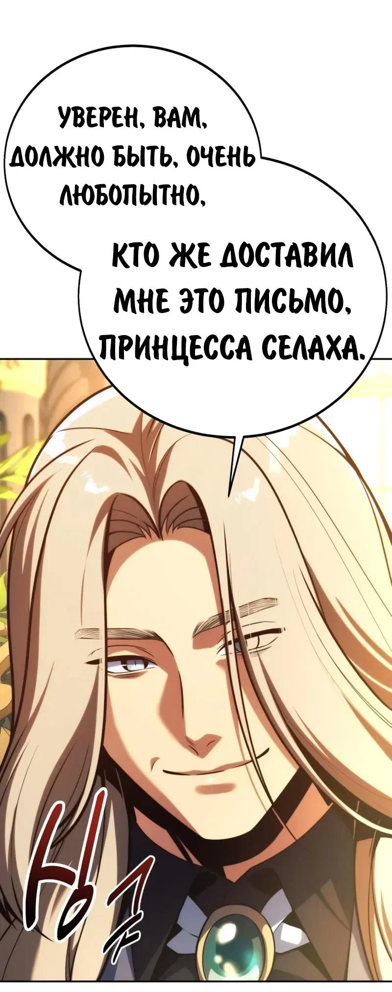 Read Как выжить в академии RU Manga Online