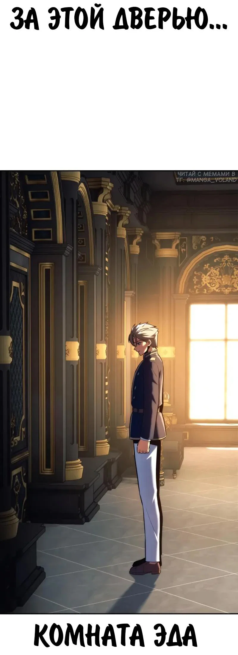 Read Как выжить в академии RU Manga Online