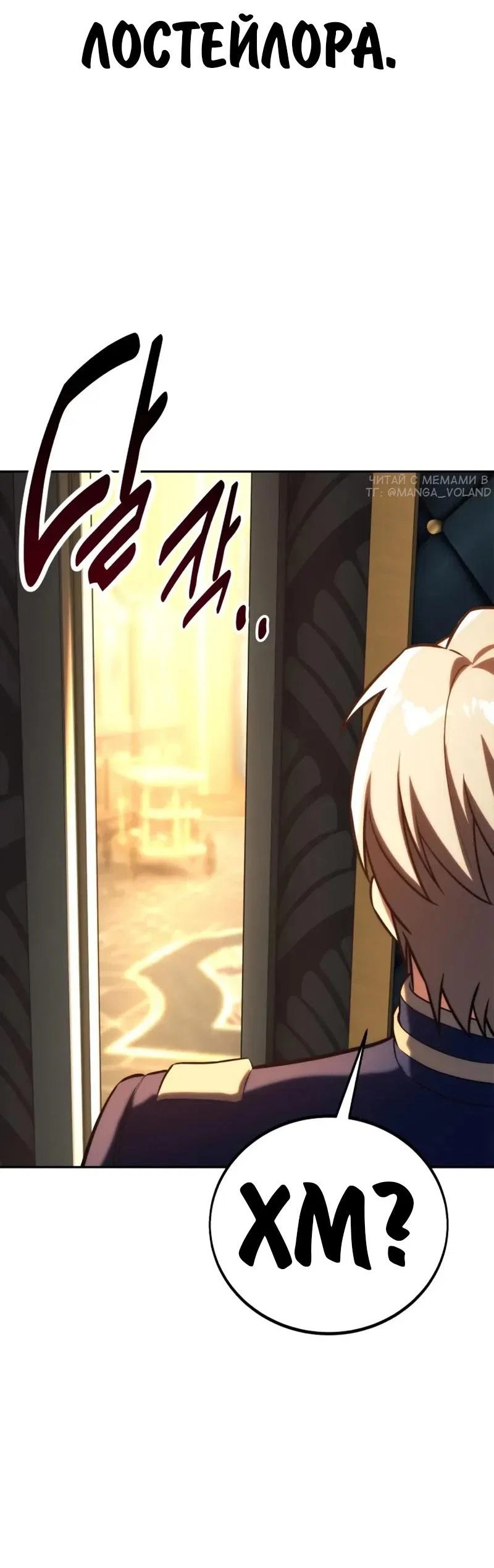 Read Как выжить в академии RU Manga Online