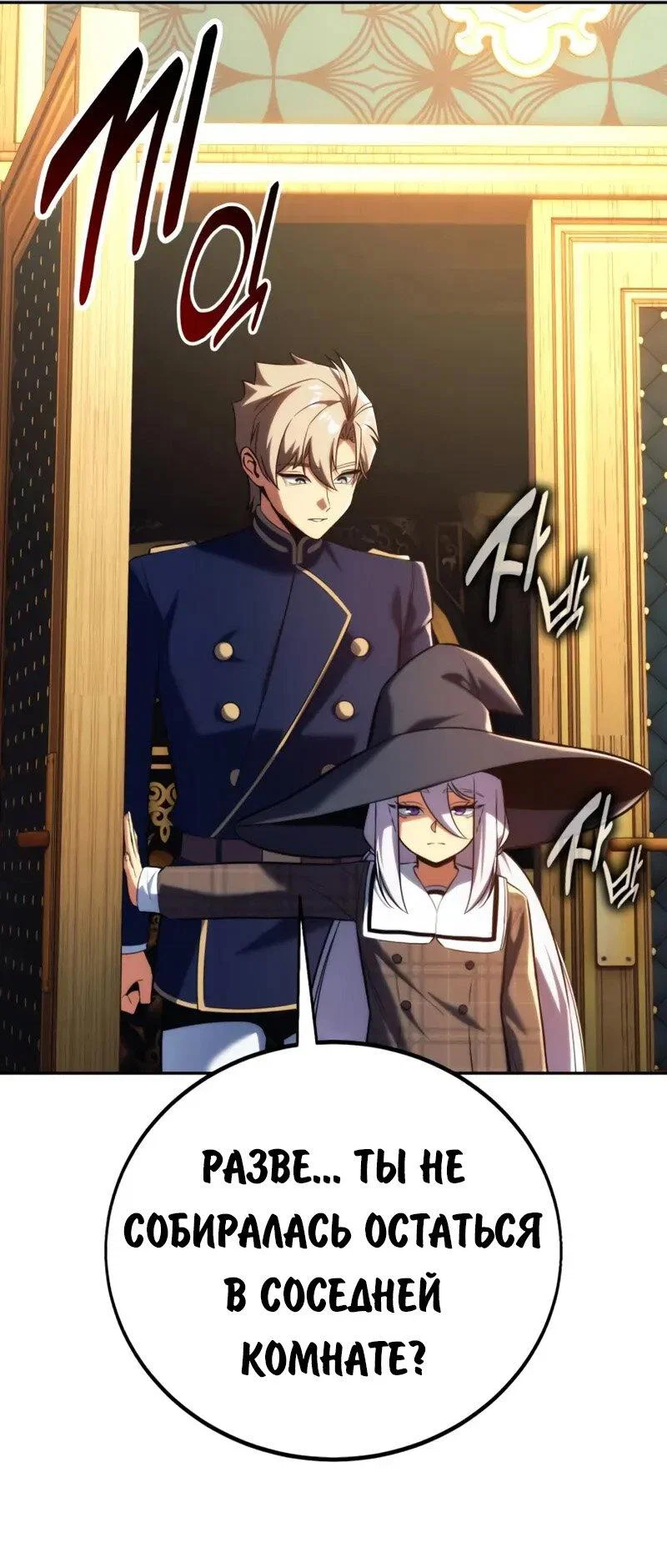 Read Как выжить в академии RU Manga Online