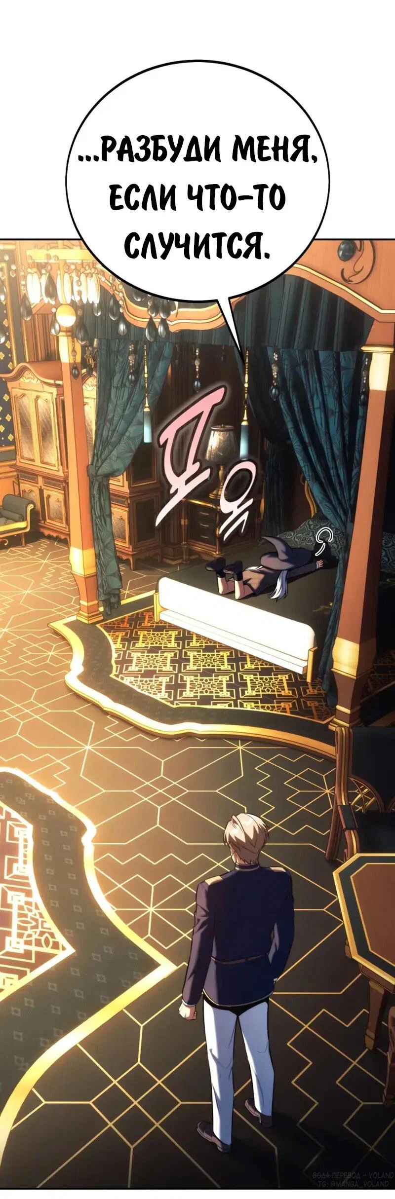 Read Как выжить в академии RU Manga Online