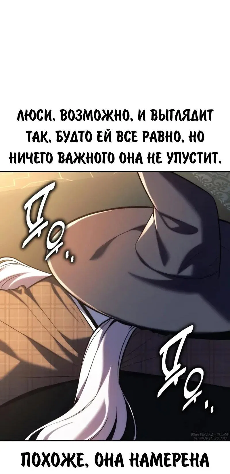 Read Как выжить в академии RU Manga Online