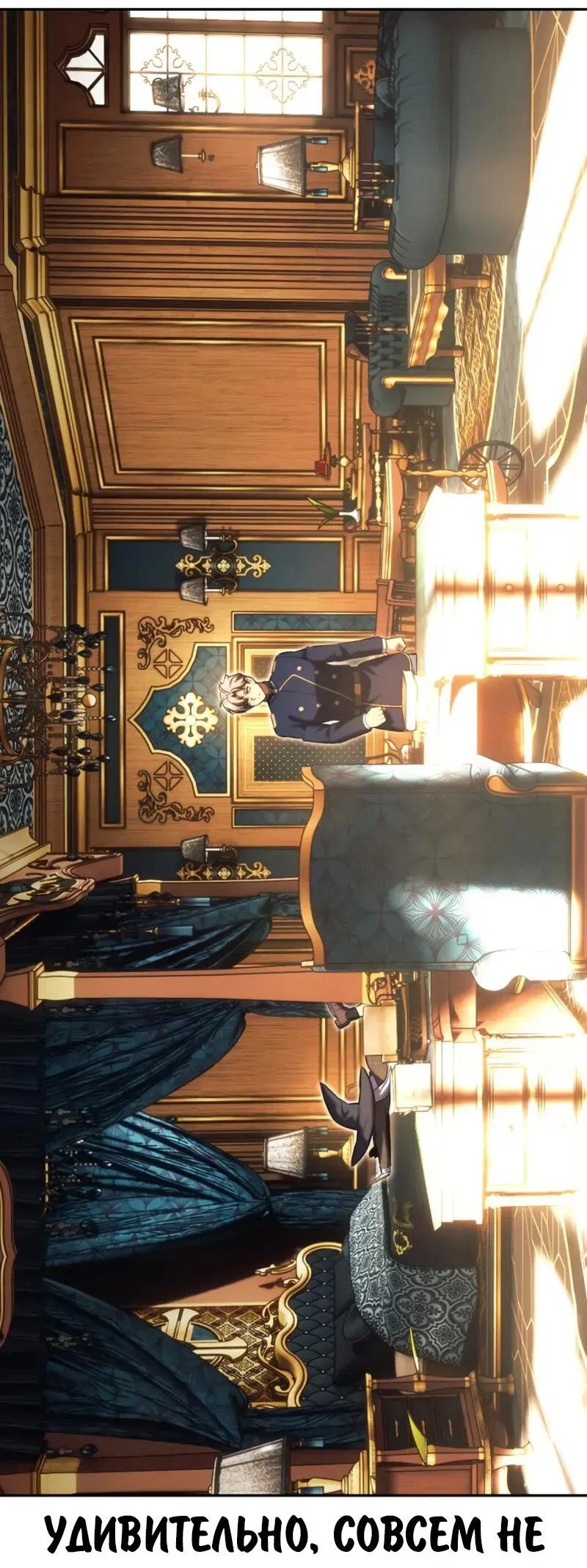 Read Как выжить в академии RU Manga Online