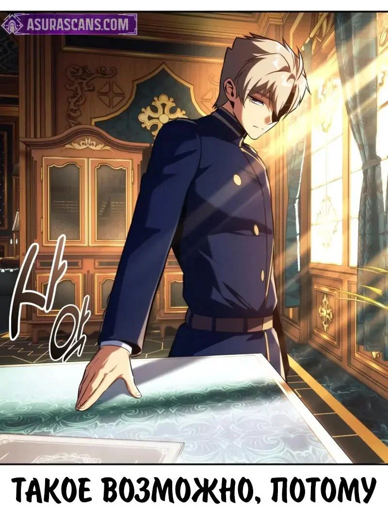 Read Как выжить в академии RU Manga Online