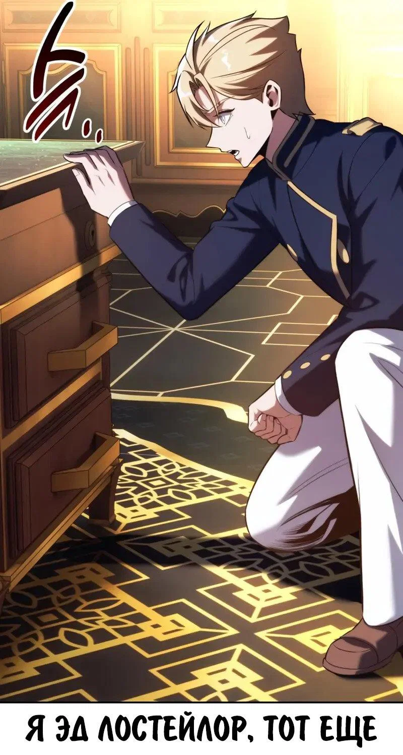 Read Как выжить в академии RU Manga Online