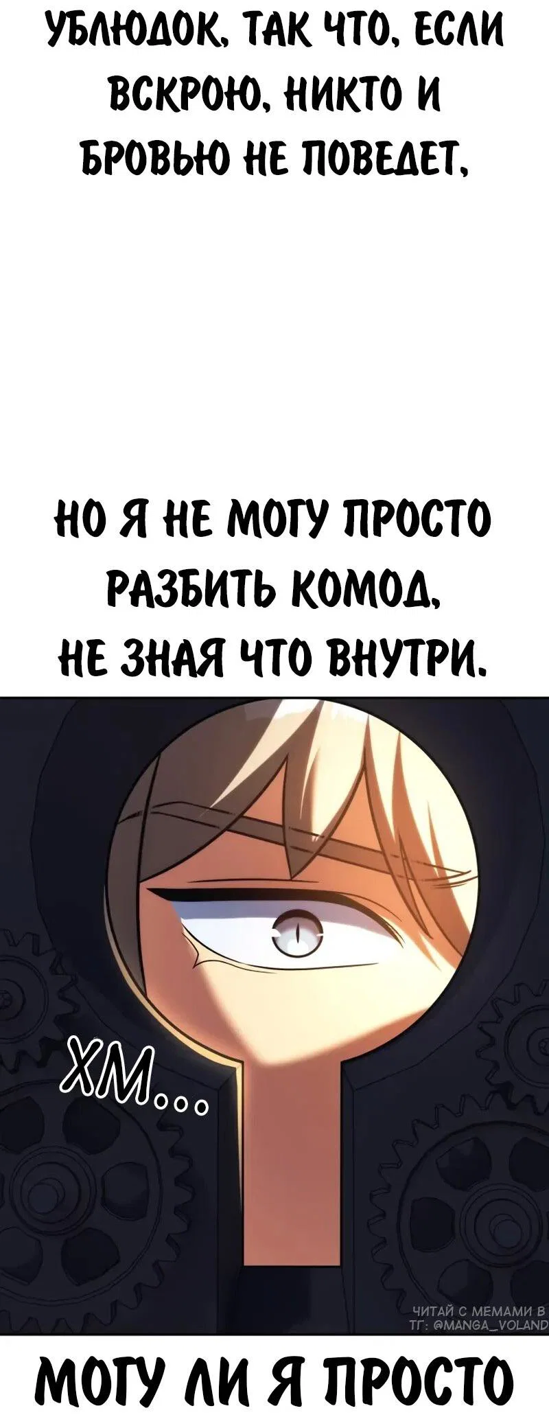 Read Как выжить в академии RU Manga Online