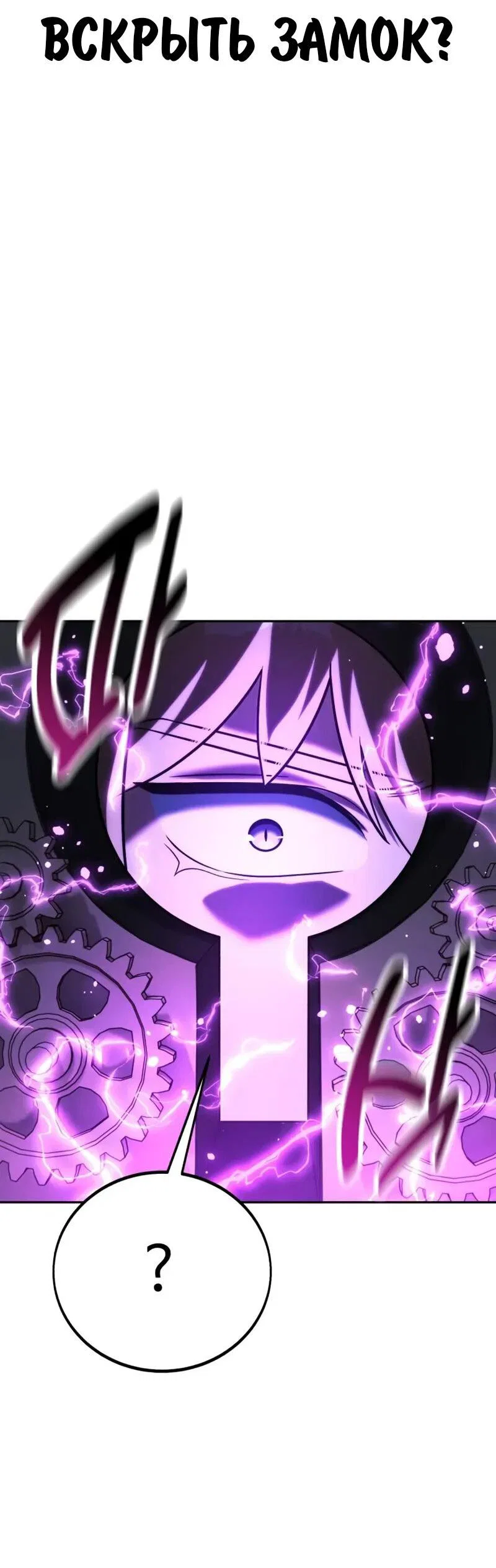 Read Как выжить в академии RU Manga Online