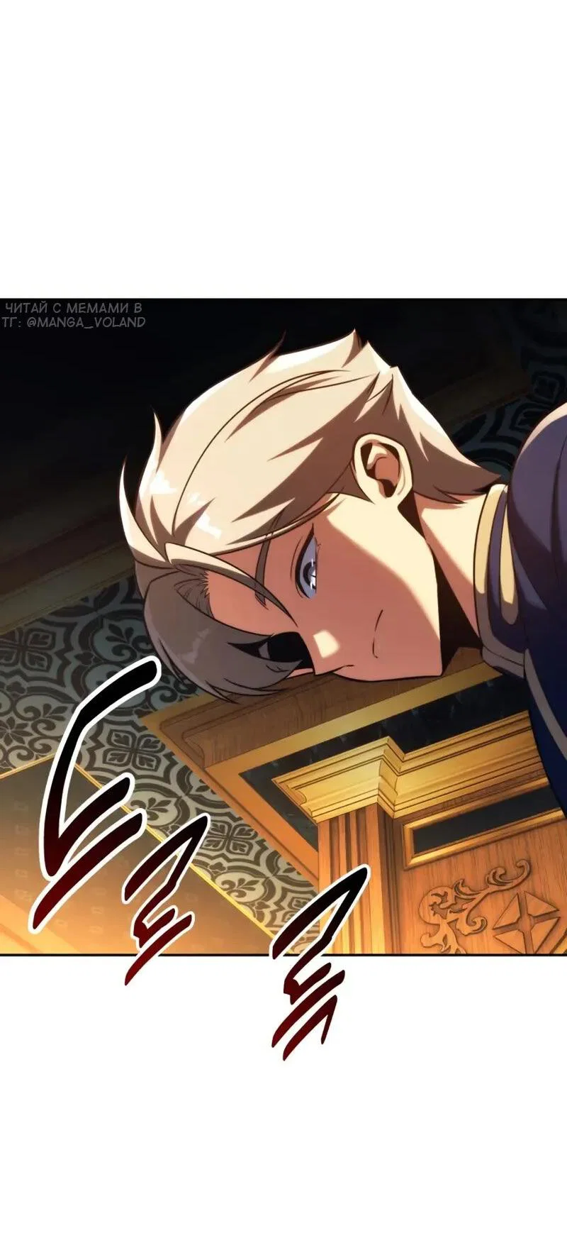 Read Как выжить в академии RU Manga Online