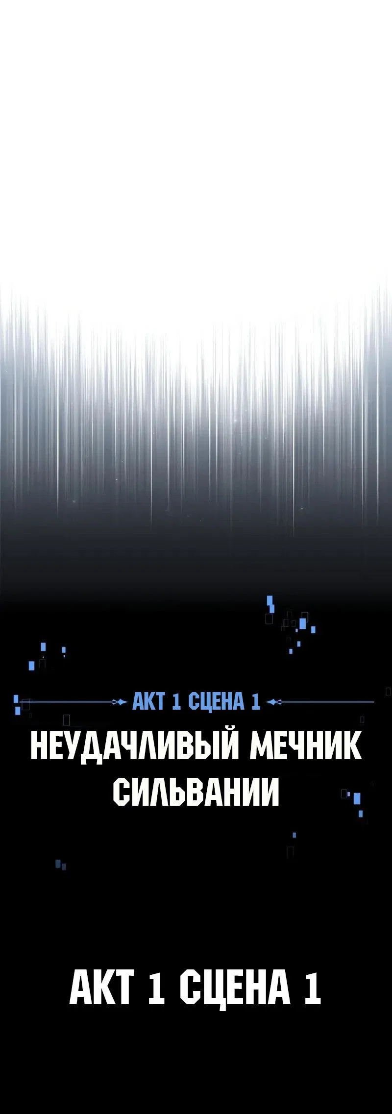 Read Как выжить в академии RU Manga Online