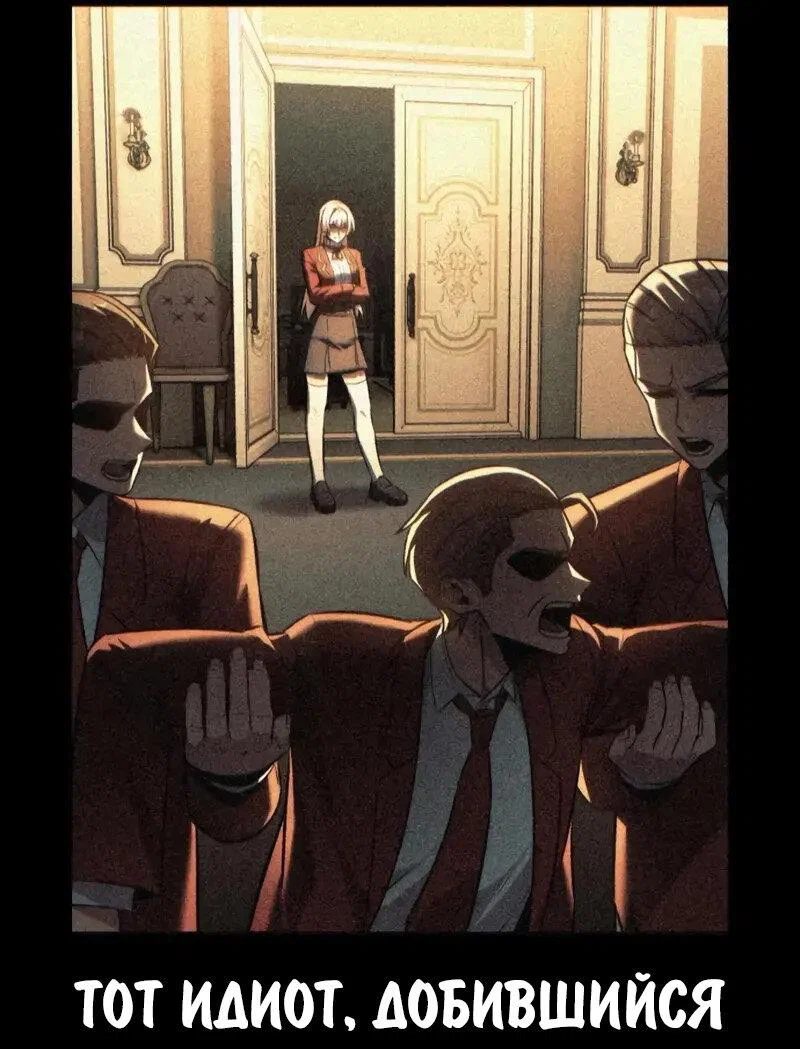 Read Как выжить в академии RU Manga Online