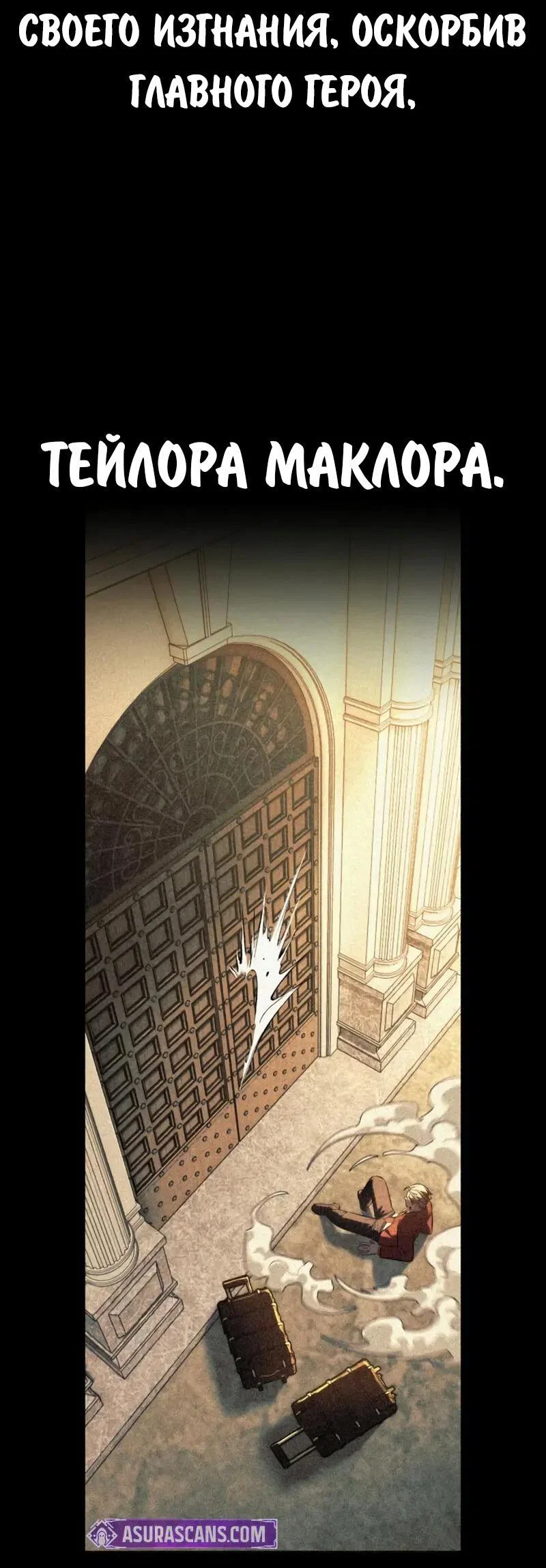 Read Как выжить в академии RU Manga Online