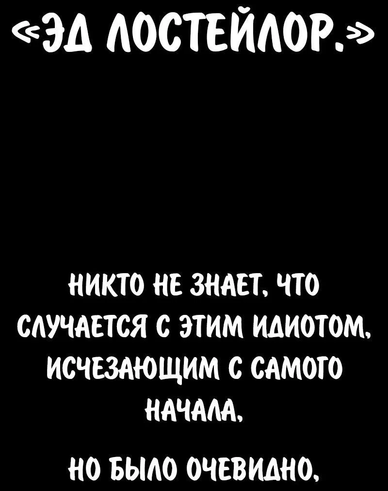 Read Как выжить в академии RU Manga Online