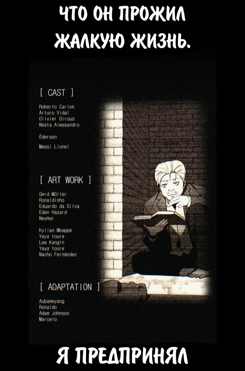 Read Как выжить в академии RU Manga Online