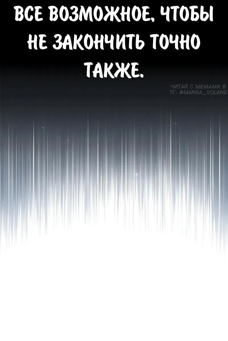 Read Как выжить в академии RU Manga Online