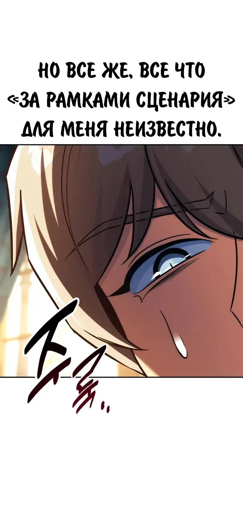 Read Как выжить в академии RU Manga Online