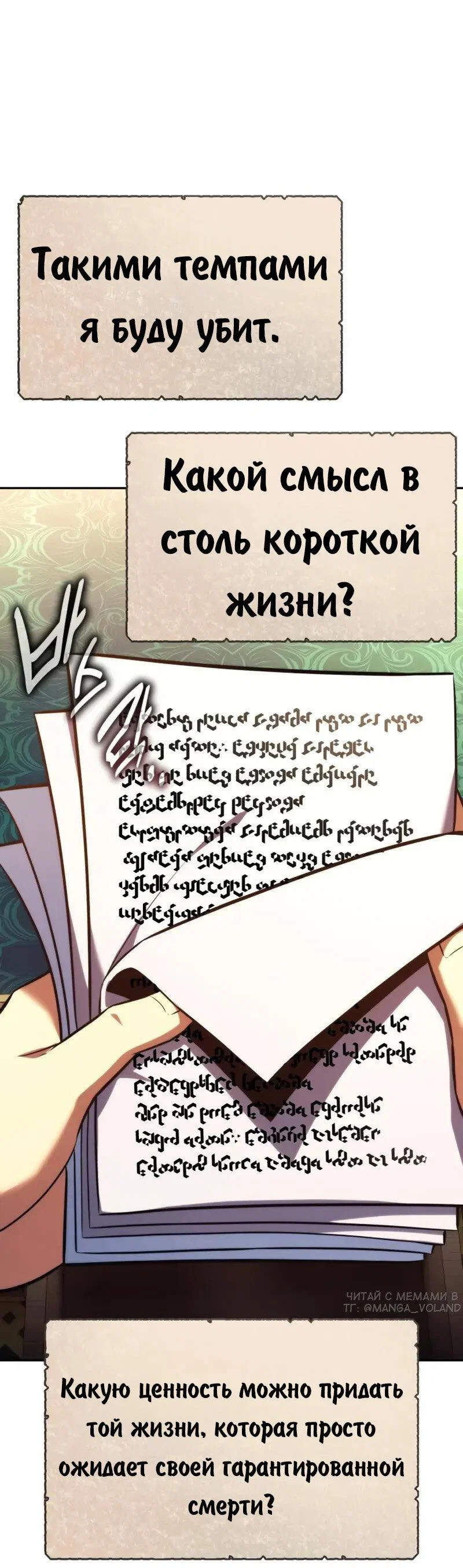 Read Как выжить в академии RU Manga Online