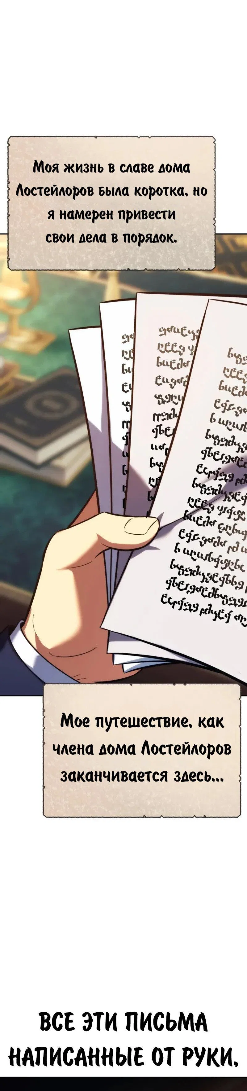 Read Как выжить в академии RU Manga Online