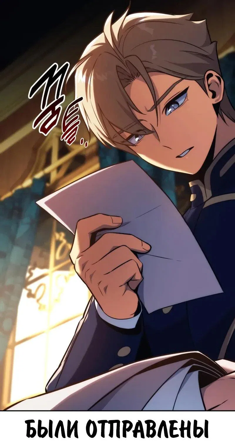 Read Как выжить в академии RU Manga Online