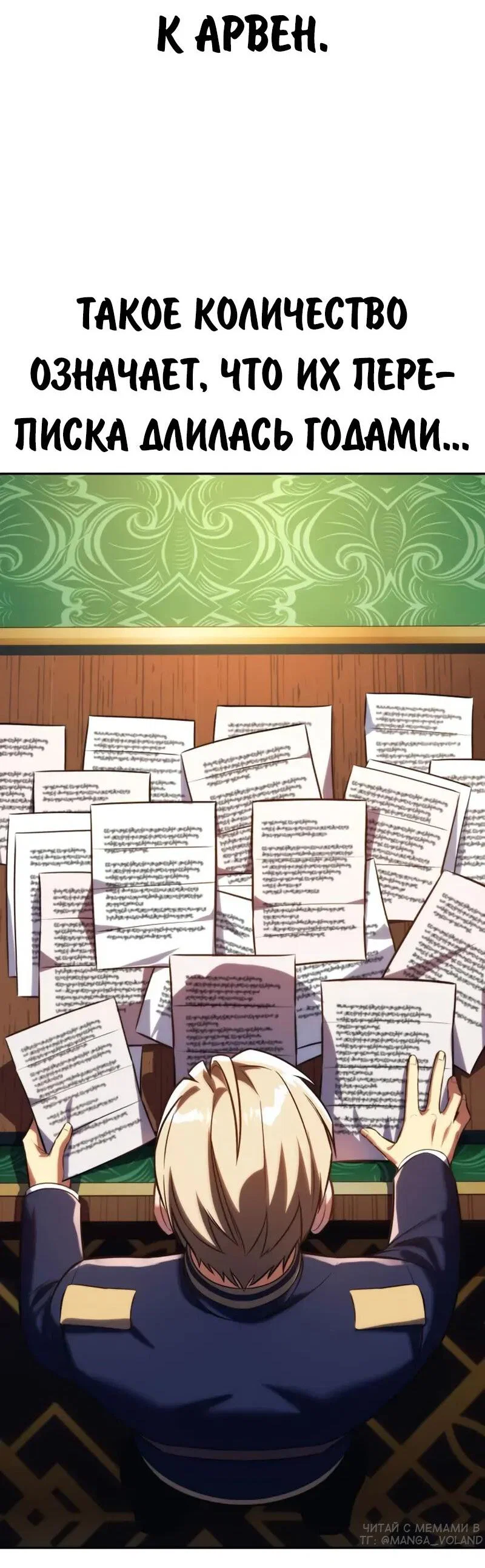 Read Как выжить в академии RU Manga Online