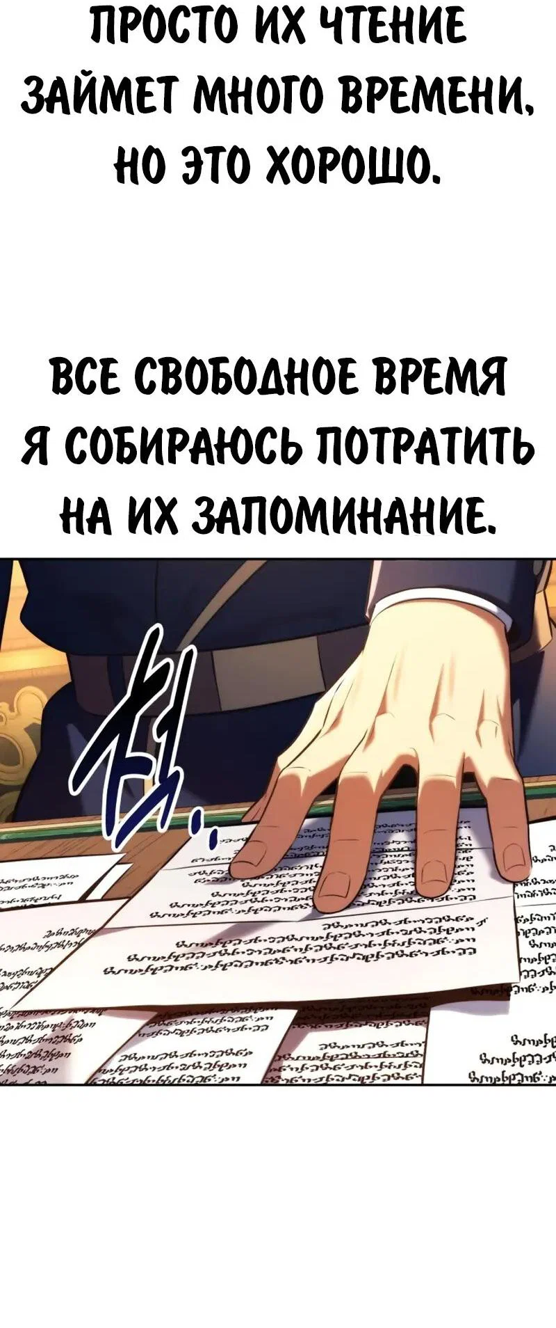Read Как выжить в академии RU Manga Online