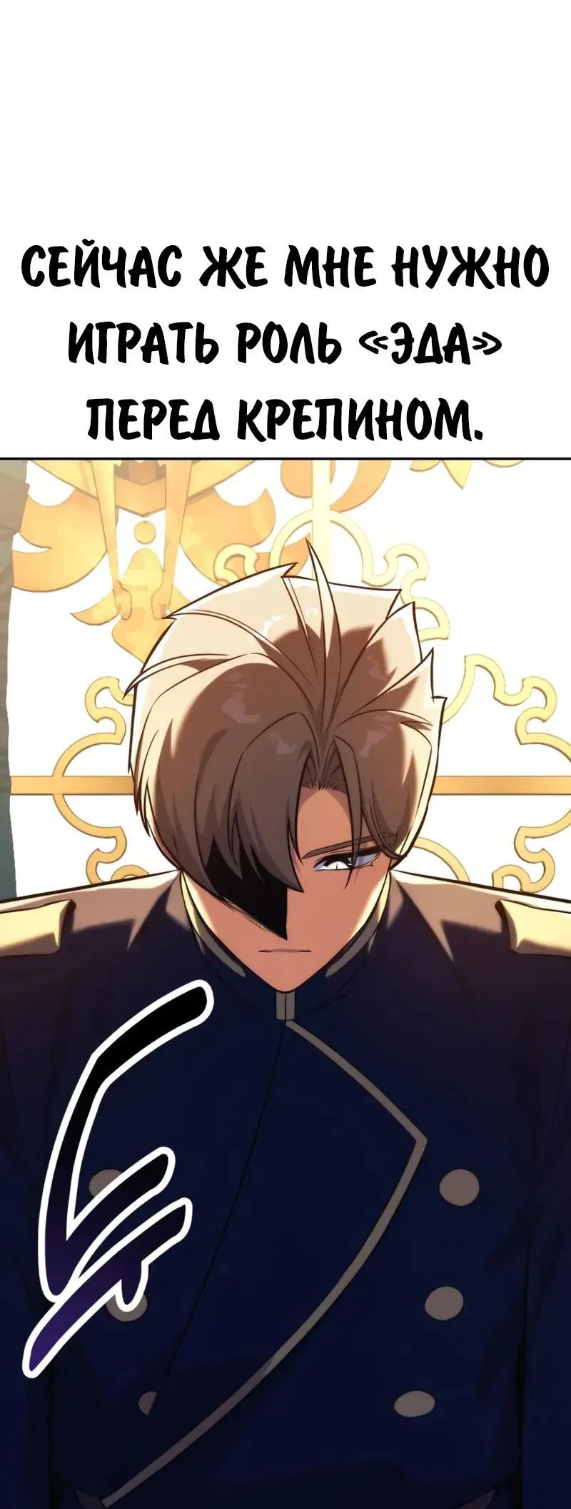 Read Как выжить в академии RU Manga Online