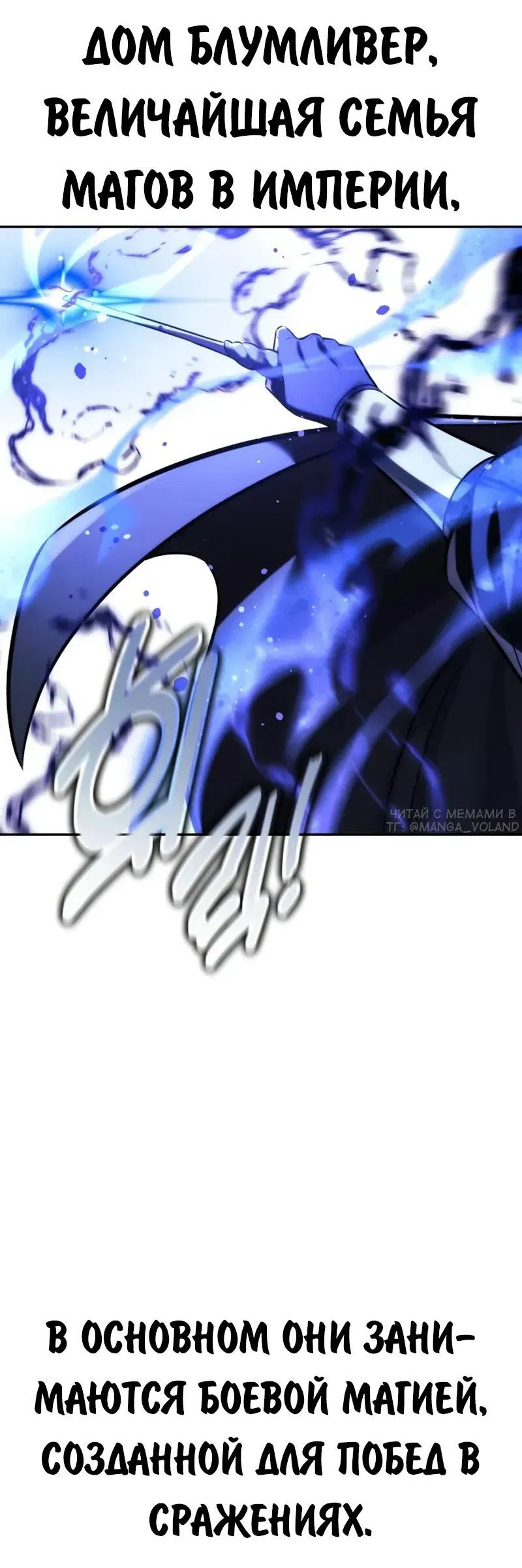 Read Как выжить в академии RU Manga Online