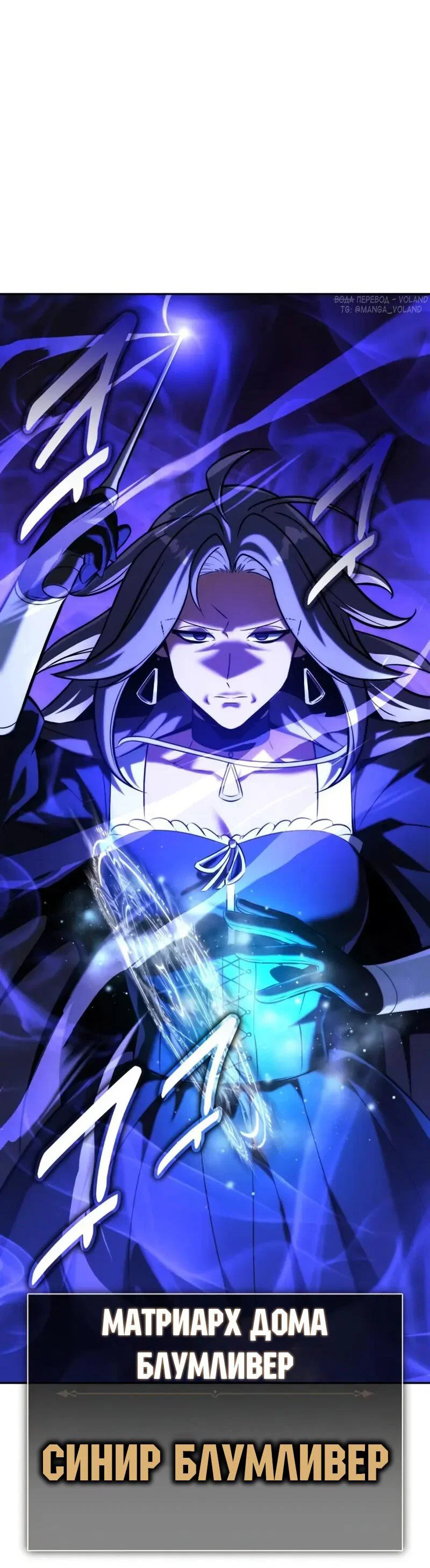 Read Как выжить в академии RU Manga Online