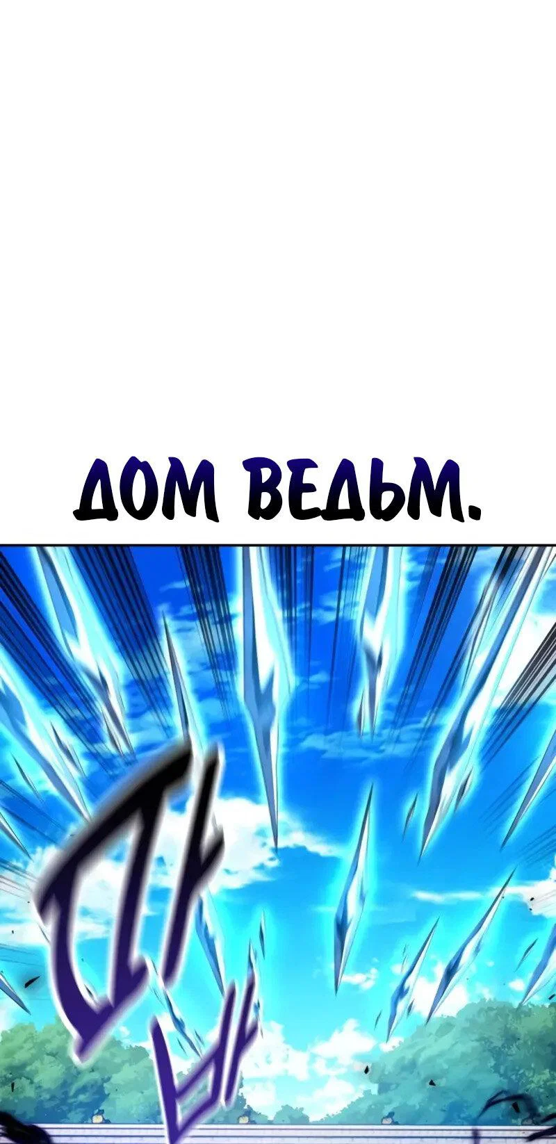 Read Как выжить в академии RU Manga Online