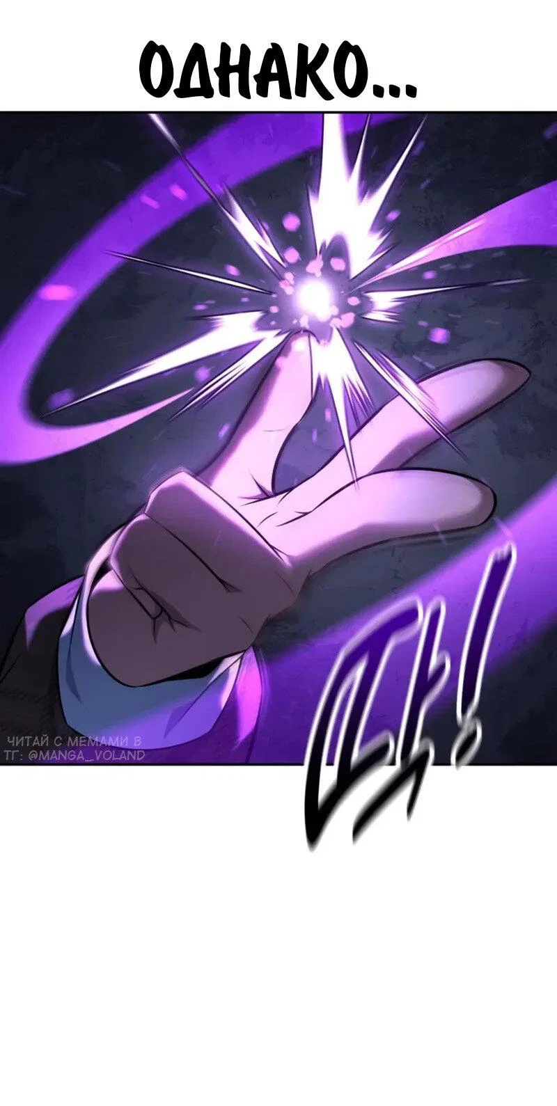 Read Как выжить в академии RU Manga Online