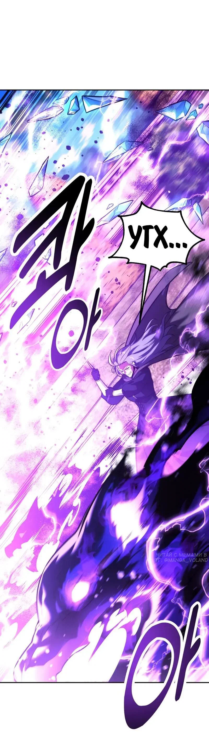 Read Как выжить в академии RU Manga Online