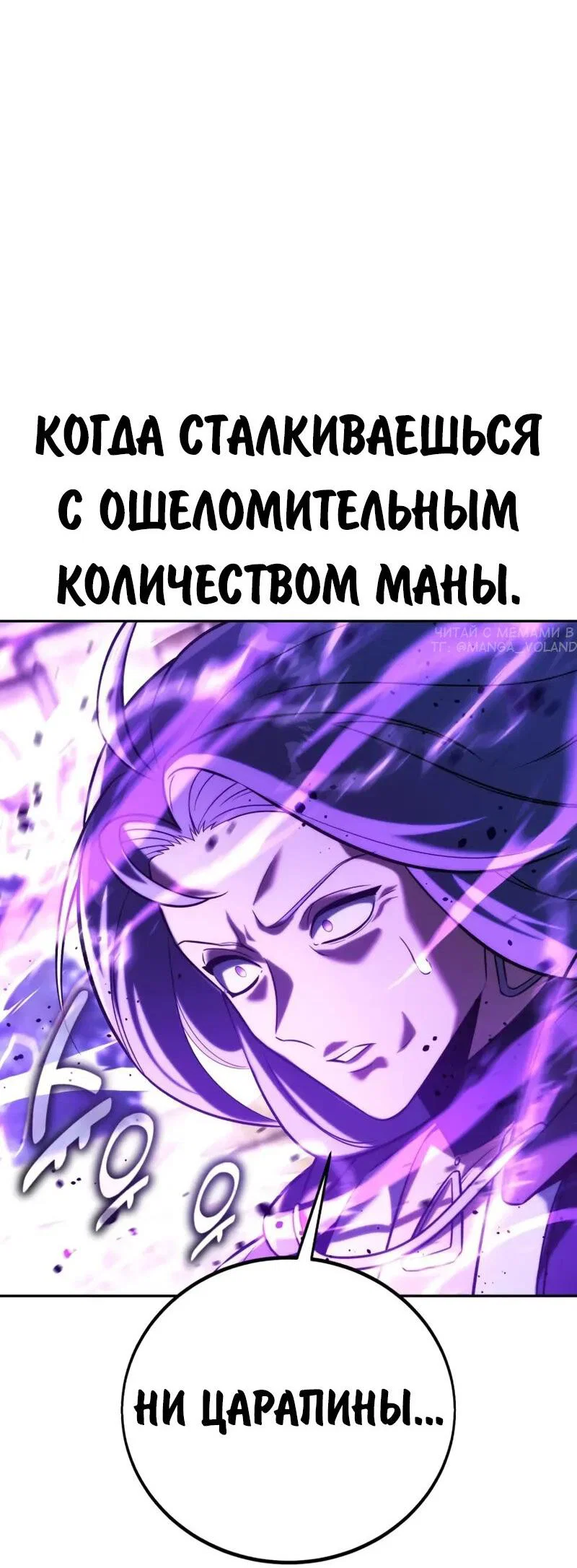 Read Как выжить в академии RU Manga Online