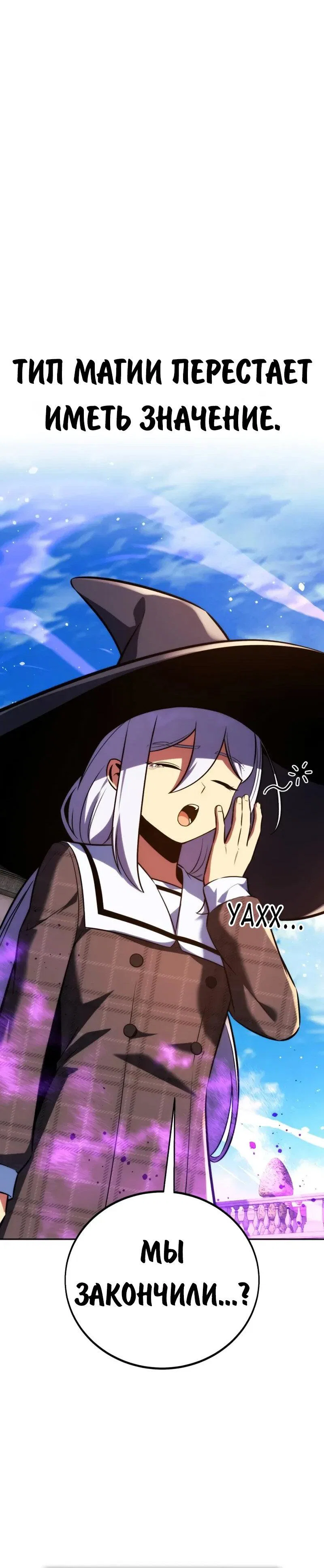 Read Как выжить в академии RU Manga Online