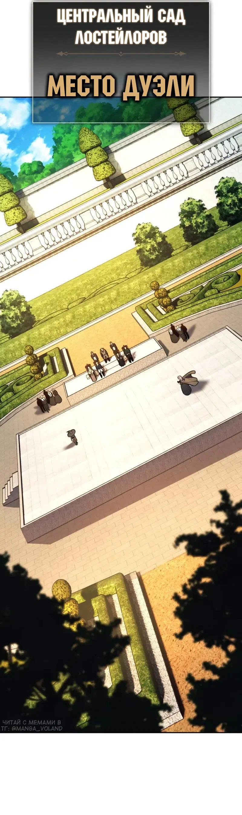 Read Как выжить в академии RU Manga Online