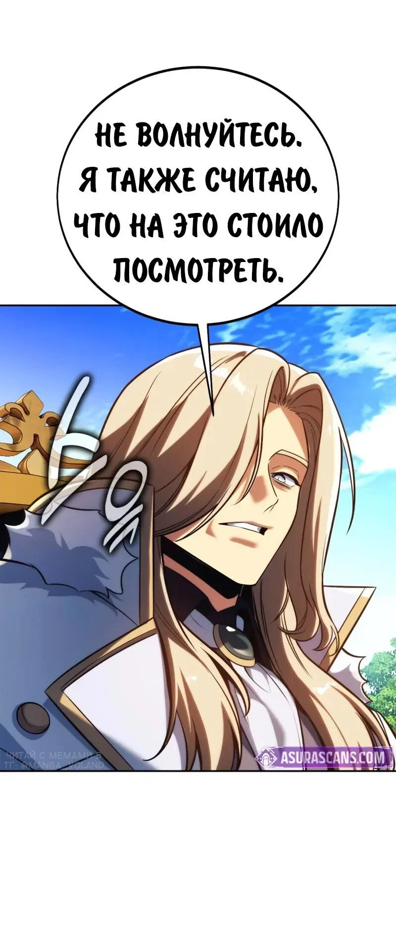 Read Как выжить в академии RU Manga Online