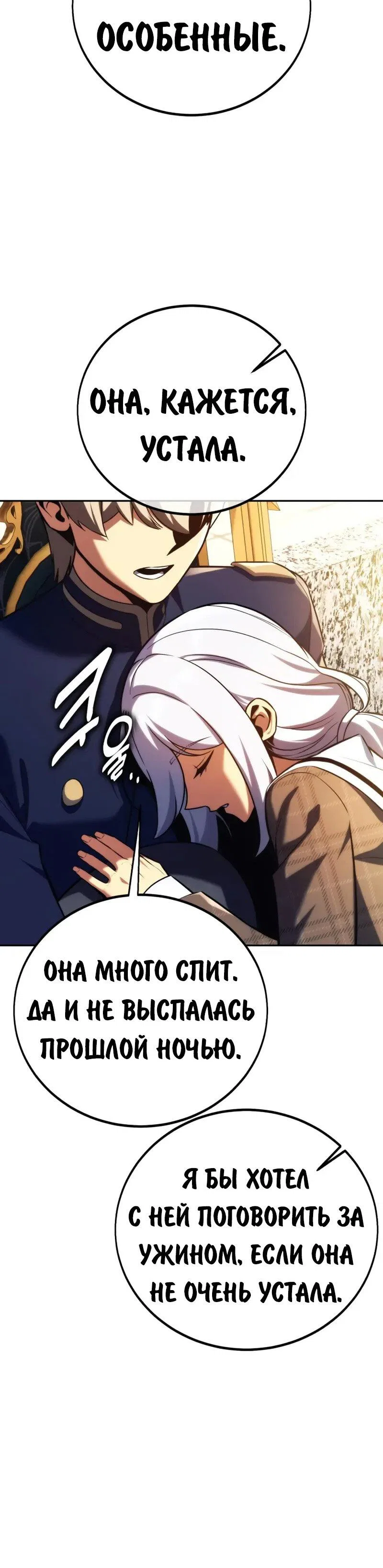 Read Как выжить в академии RU Manga Online