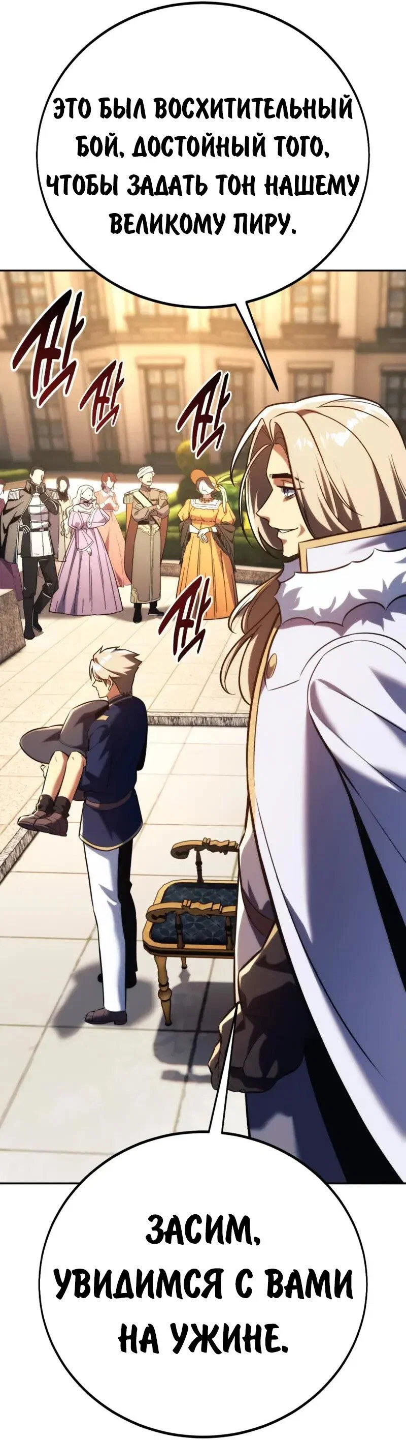 Read Как выжить в академии RU Manga Online