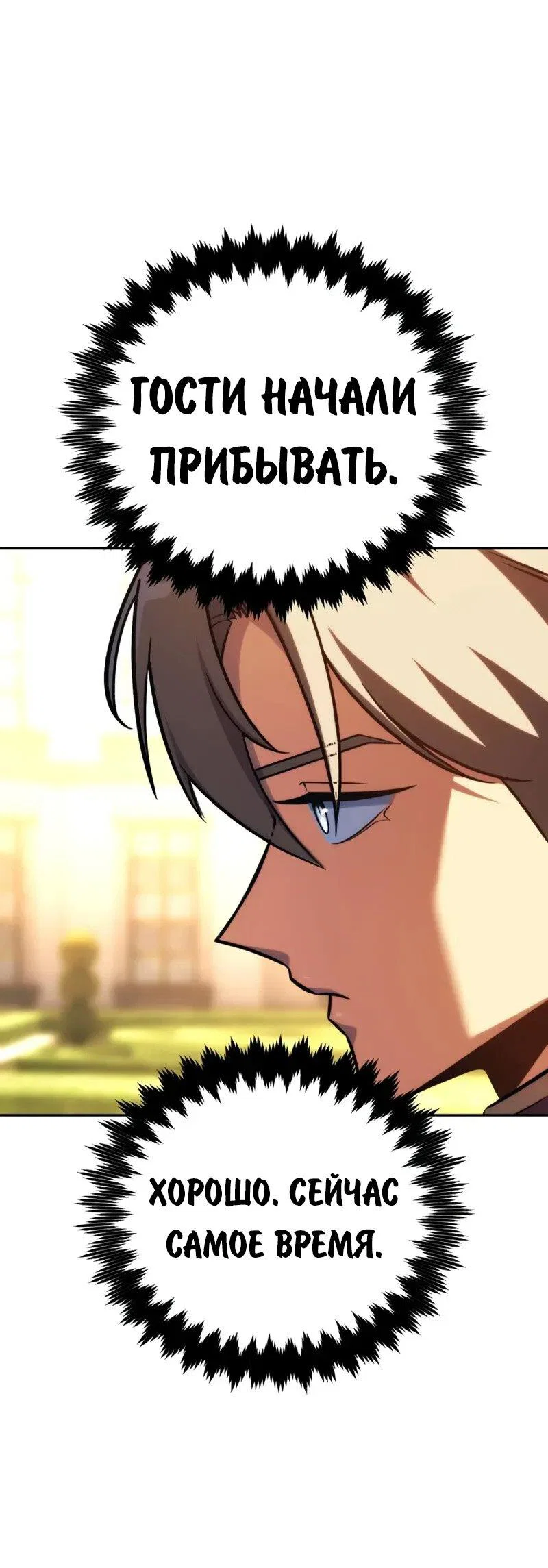 Read Как выжить в академии RU Manga Online