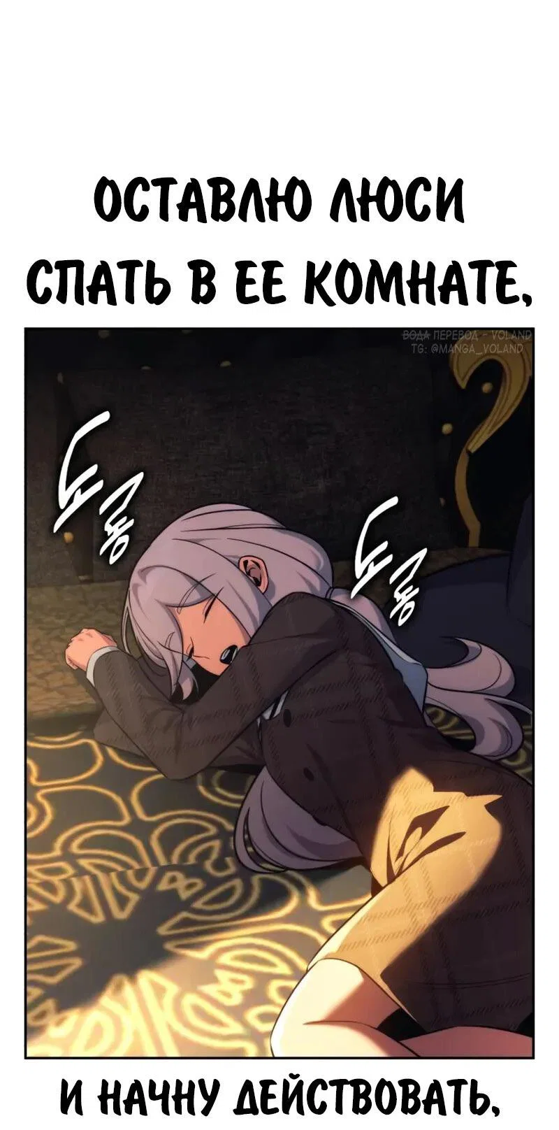 Read Как выжить в академии RU Manga Online