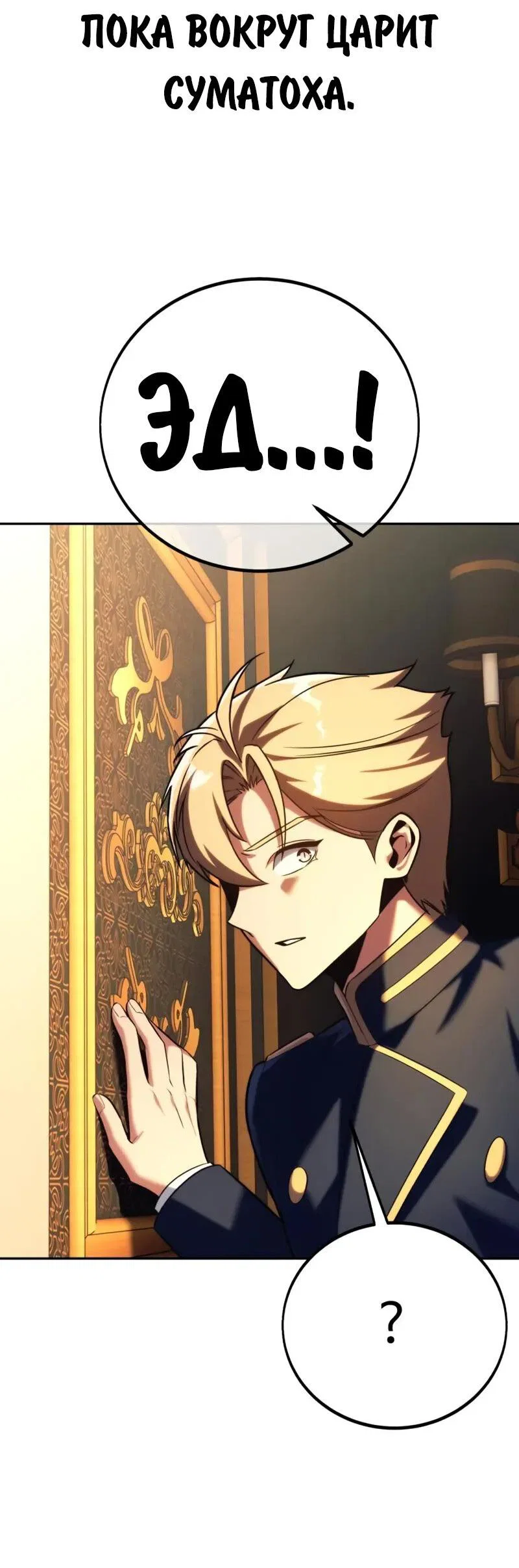 Read Как выжить в академии RU Manga Online