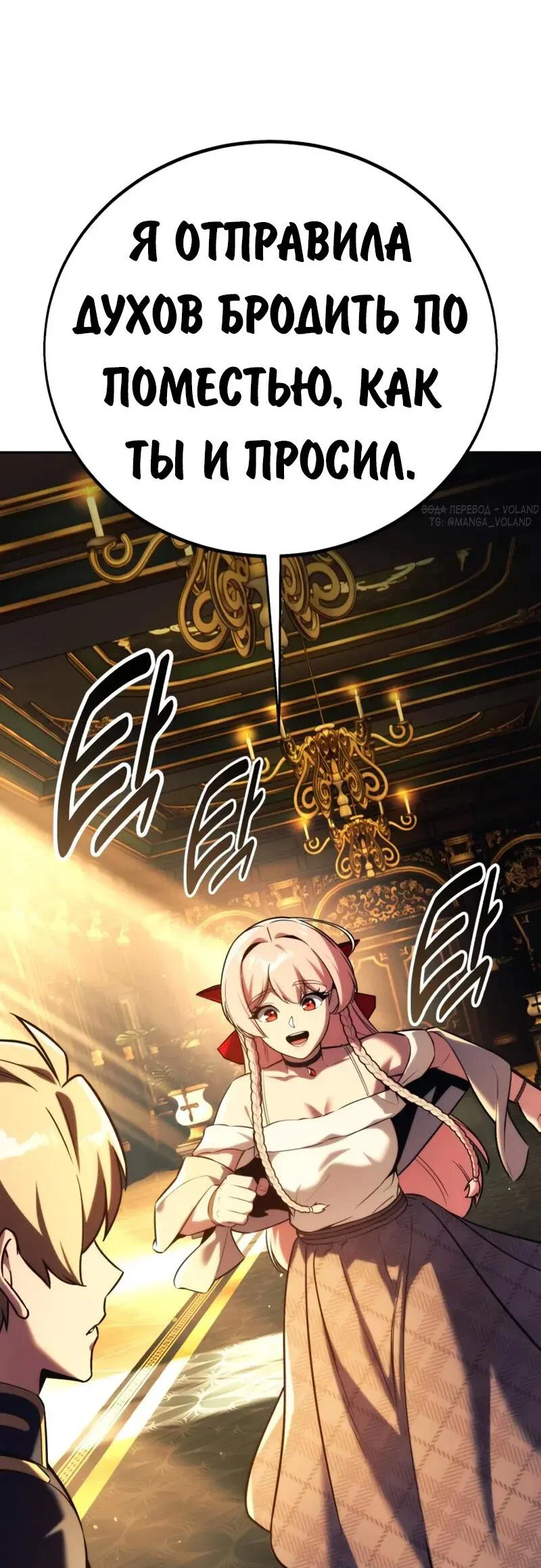 Read Как выжить в академии RU Manga Online