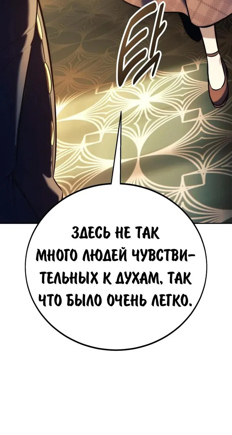 Read Как выжить в академии RU Manga Online