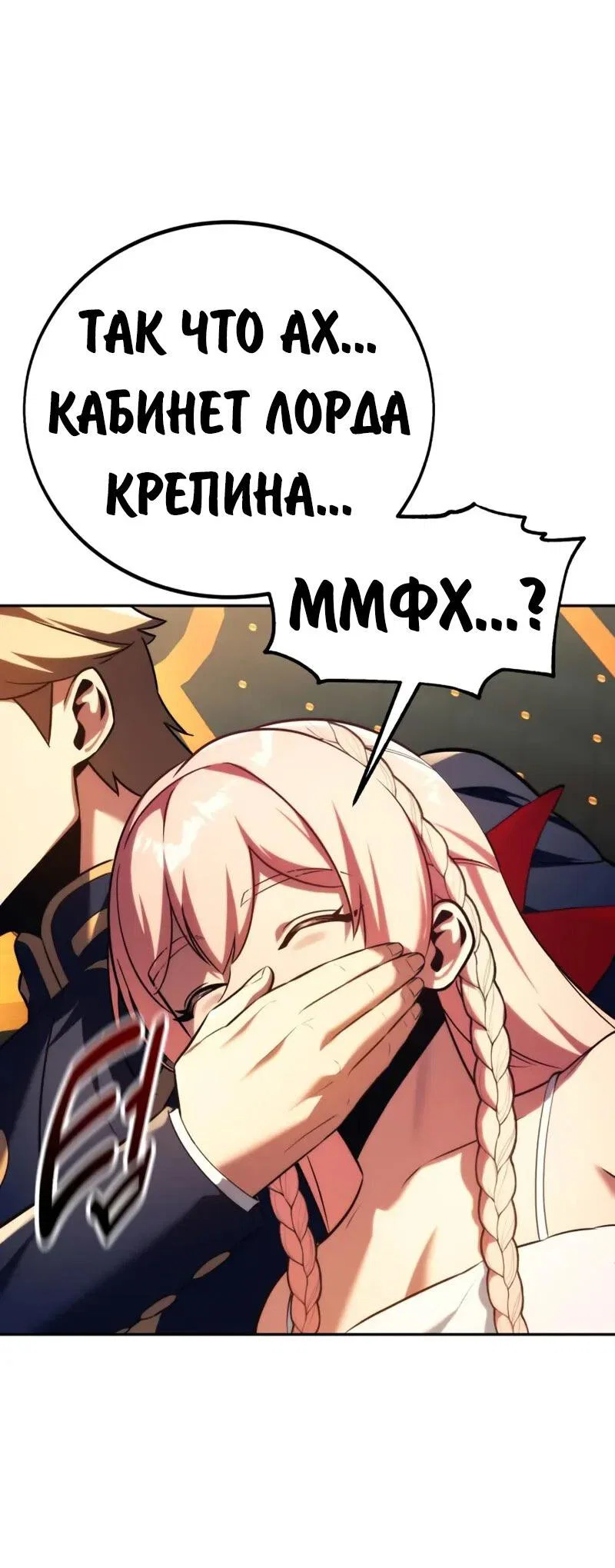 Read Как выжить в академии RU Manga Online