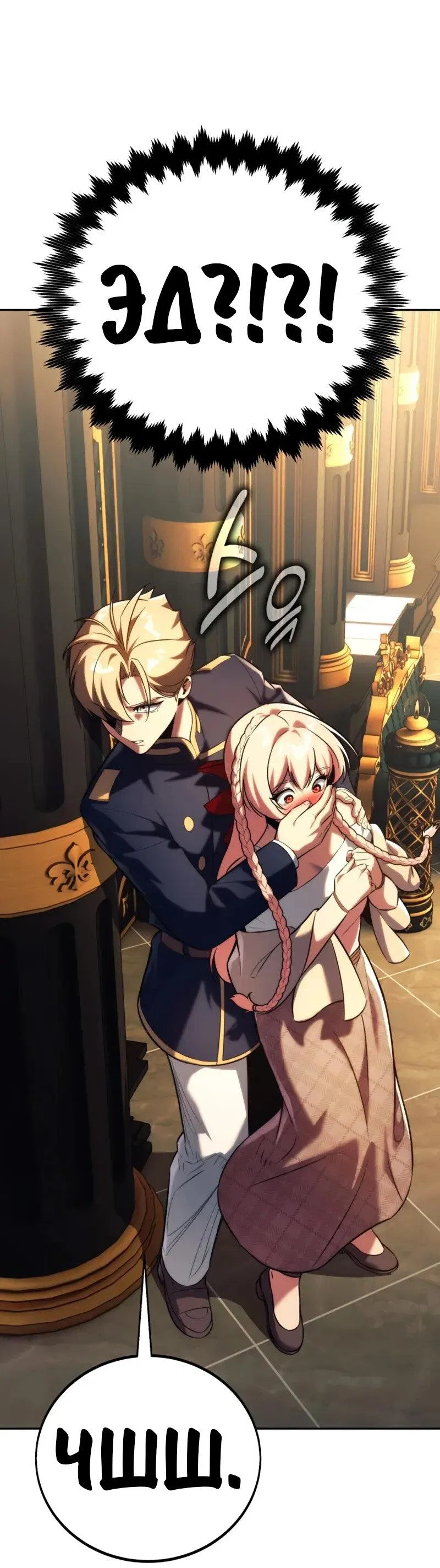 Read Как выжить в академии RU Manga Online