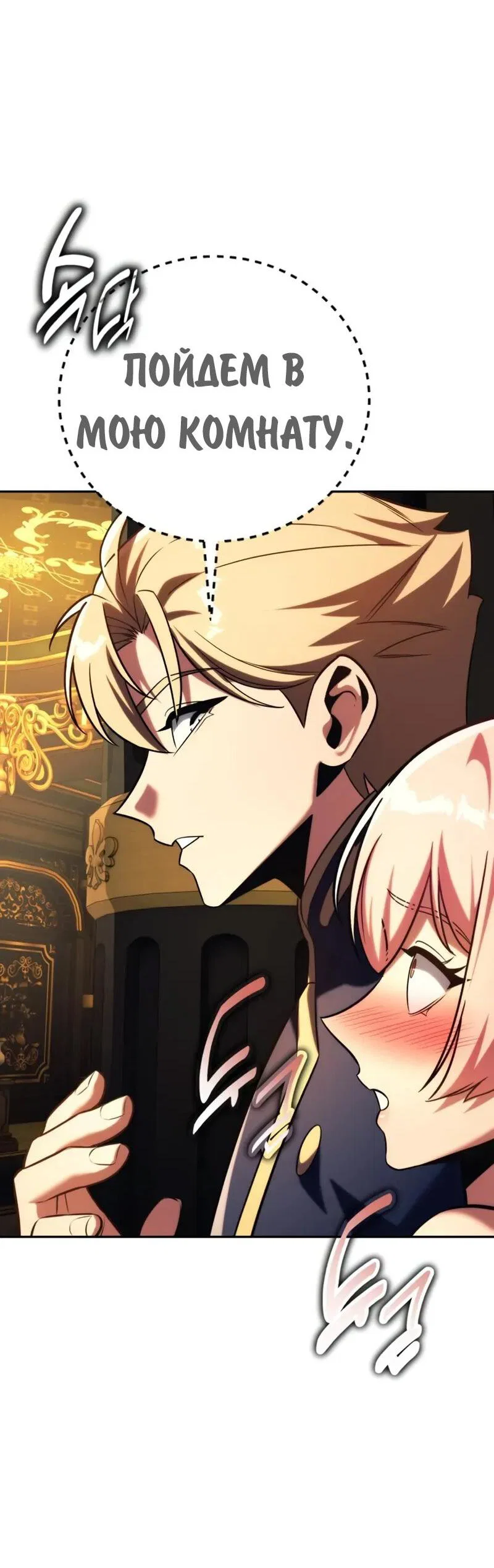 Read Как выжить в академии RU Manga Online