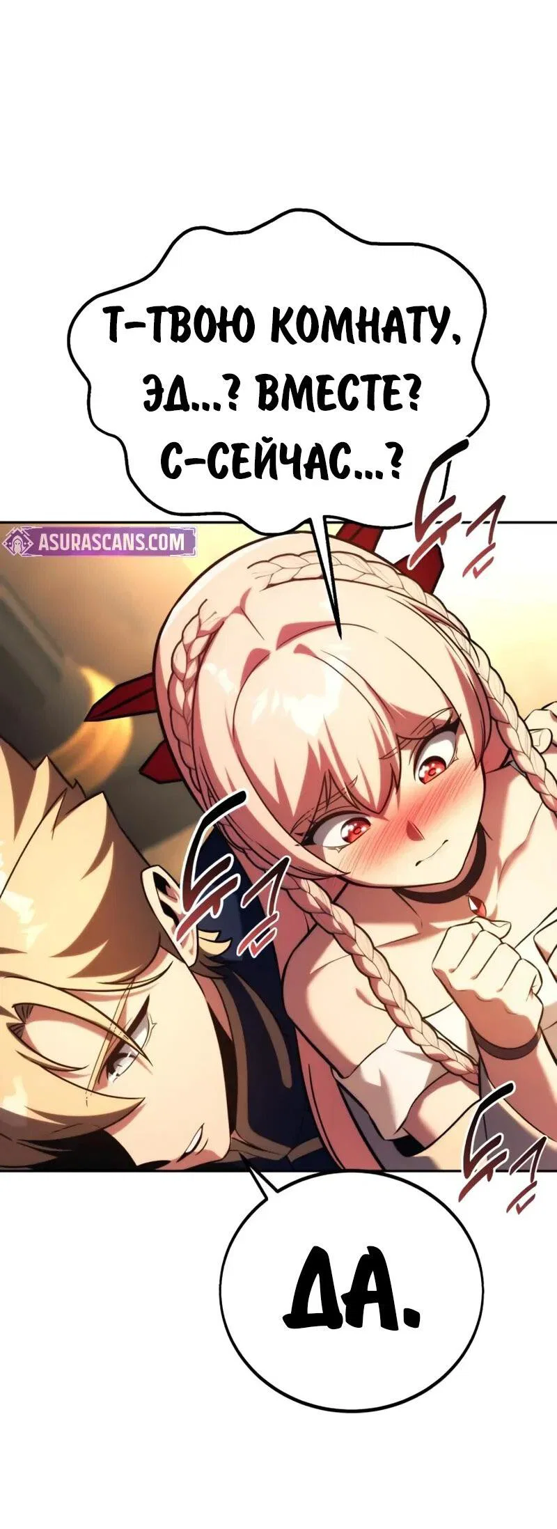 Read Как выжить в академии RU Manga Online